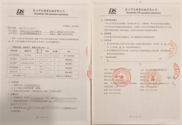 【青島】全自動切鋁機DS-A500用于鋁管無毛刺切割，已簽訂合同并發貨